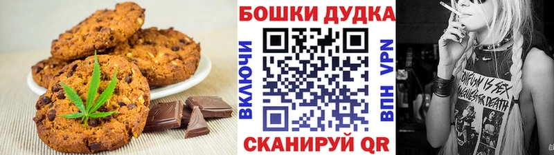 Canna-Cookies марихуана  даркнет сайт  Балей 