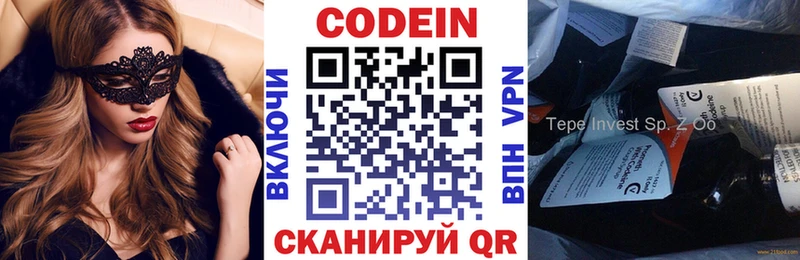 Codein напиток Lean (лин) наркота Балей