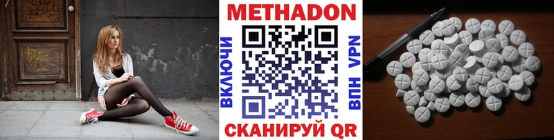 Метадон белоснежный  Балей 